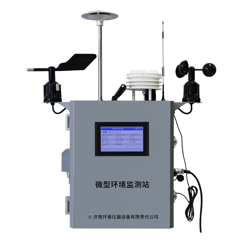 微型環(huán)境監測站